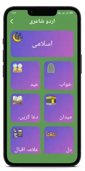 Play Urdu Shayari Poetry SMS Status as an online game online Urdu Shayari Poetry SMS Status with UptoPlay Play Urdu Shayari Poetry SMS Status as an online game Urdu Shayari Poetry SMS Status with UptoPlay