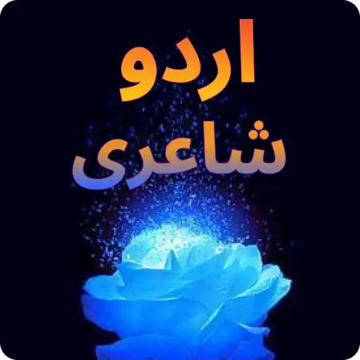 Play Urdu Shayari Status - Poetry APK