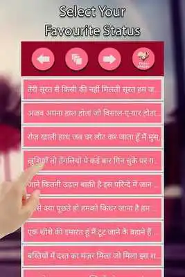 Play Urdu Shayari  Urdu Status