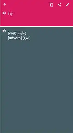 Play Urdu - Slovak Dictionary & translator (Dic1)  and enjoy Urdu - Slovak Dictionary & translator (Dic1) with UptoPlay