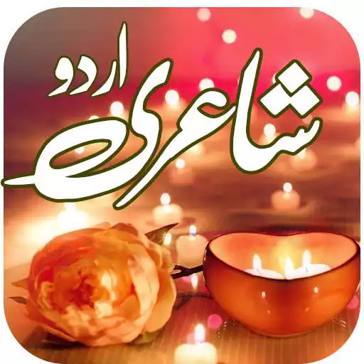 Play Urdu Sms Collection APK
