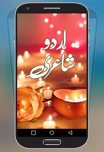 Play Urdu Sms Collection  and enjoy Urdu Sms Collection with UptoPlay