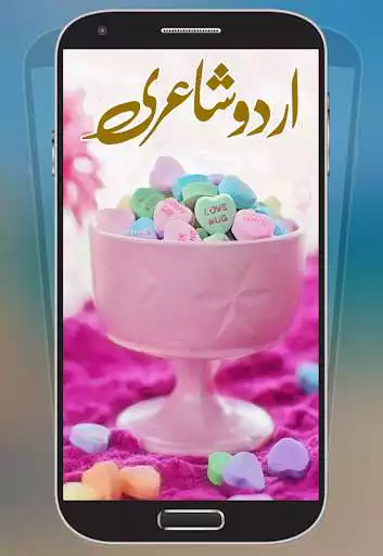 Play Urdu Sms Collection as an online game Urdu Sms Collection with UptoPlay