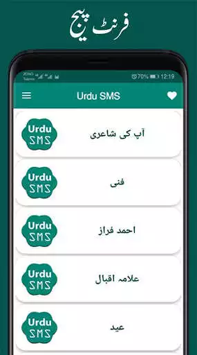 Play Urdu SMS, Urdu Status - Urdu Poetry Weekly Update  and enjoy Urdu SMS, Urdu Status - Urdu Poetry Weekly Update with UptoPlay