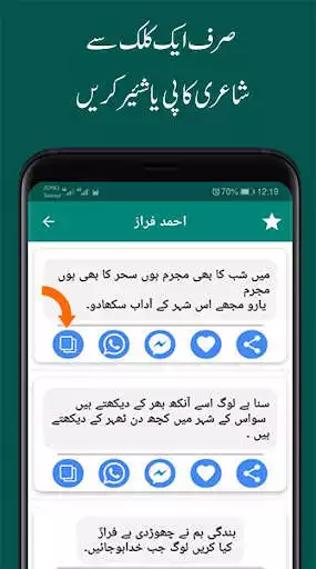 Play Urdu SMS, Urdu Status - Urdu Poetry Weekly Update as an online game Urdu SMS, Urdu Status - Urdu Poetry Weekly Update with UptoPlay