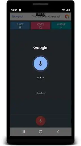 Play Urdu Speech To Text Converter and Translation  and enjoy Urdu Speech To Text Converter and Translation with UptoPlay