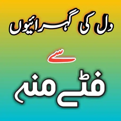 Play Urdu Status Urdu Poetry ofline APK