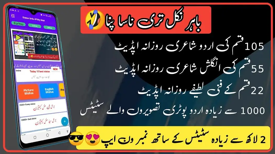 Play Urdu Status Urdu Poetry ofline  and enjoy Urdu Status Urdu Poetry ofline with UptoPlay