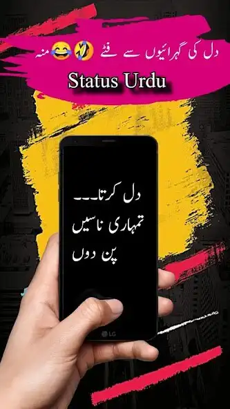 Play Urdu Status Urdu Poetry ofline as an online game Urdu Status Urdu Poetry ofline with UptoPlay