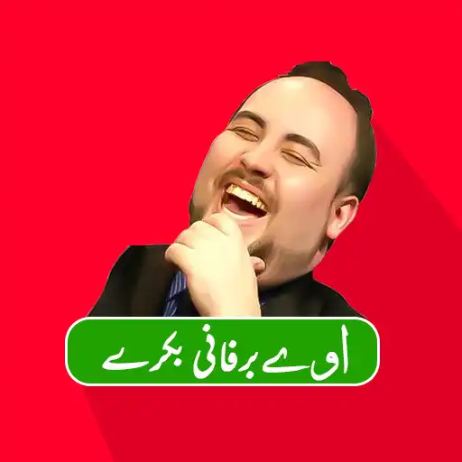 Play Urdu Stickers for Whatsapp APK Play Urdu Stickers for Whatsapp APK