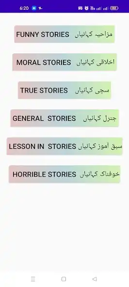 Play Urdu Stories for kids  and enjoy Urdu Stories for kids with UptoPlay