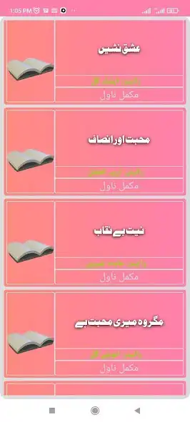 Play Urdu stories: main daag hon tu as an online game Urdu stories: main daag hon tu with UptoPlay