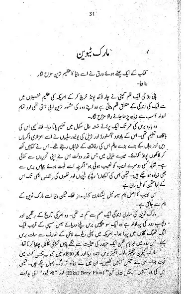 Play Urdu Story as an online game online Urdu Story with UptoPlay Play Urdu Story as an online game Urdu Story with UptoPlay