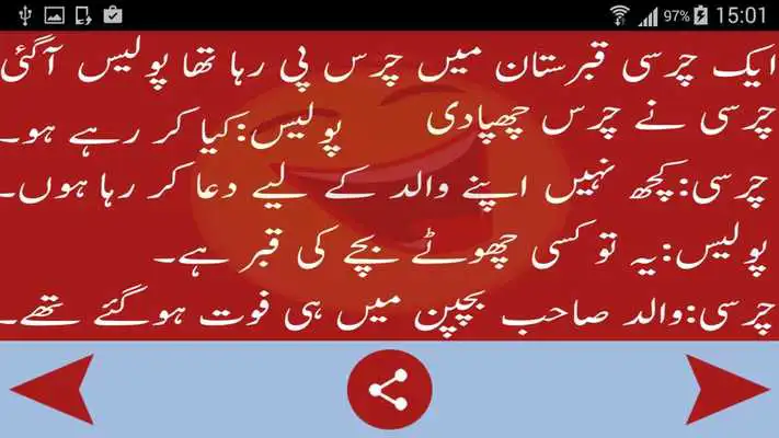 Play Urdu Stunt Play Urdu Stunt