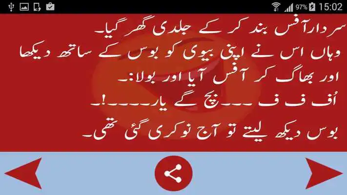 Play Urdu Stunt Play Urdu Stunt