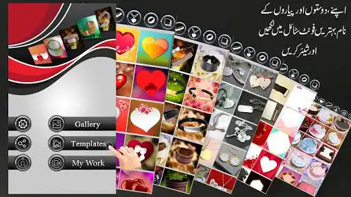 Play Urdu Stylish Name Maker-Urdu Name Art-Text Editor  and enjoy Urdu Stylish Name Maker-Urdu Name Art-Text Editor with UptoPlay