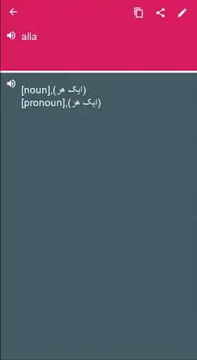 Play Urdu - Swedish Dictionary & translator (Dic1)  and enjoy Urdu - Swedish Dictionary & translator (Dic1) with UptoPlay