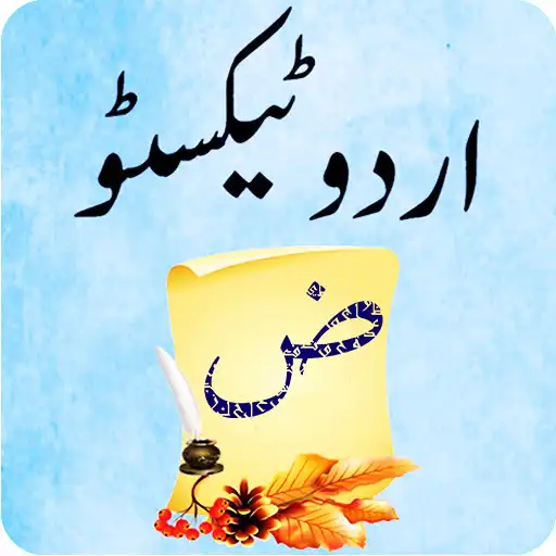 Play Urdu Texto : Urdu Editor APK