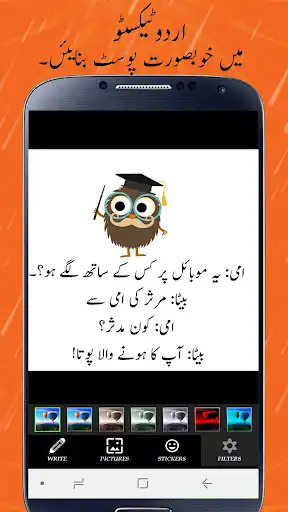 Play Urdu Texto : Urdu Editor  and enjoy Urdu Texto : Urdu Editor with UptoPlay