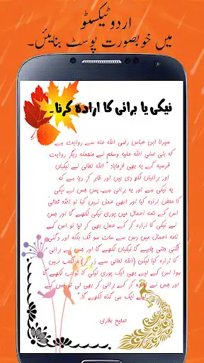 Play Urdu Texto : Urdu Editor as an online game Urdu Texto : Urdu Editor with UptoPlay