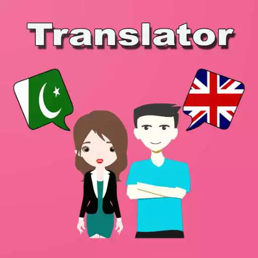 Play Urdu to English Translator APK Play Urdu to English Translator APK