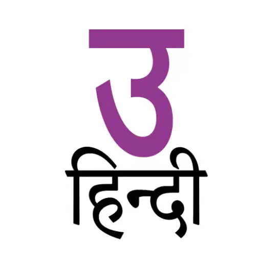 Play Urdu To Hindi Dictionary APK