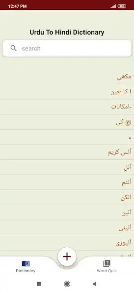 Play Urdu To Hindi Dictionary and enjoy Urdu To Hindi Dictionary with UptoPlay Play Urdu To Hindi Dictionary and enjoy Urdu To Hindi Dictionary with UptoPlay