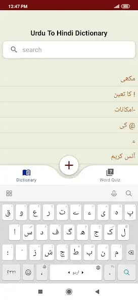 Play Urdu To Hindi Dictionary as an online game online Urdu To Hindi Dictionary with UptoPlay Play Urdu To Hindi Dictionary as an online game Urdu To Hindi Dictionary with UptoPlay