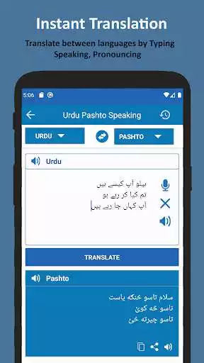 Play Urdu to Pashto Dictionary  and enjoy Urdu to Pashto Dictionary with UptoPlay
