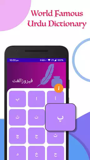 Play Urdu to Urdu Dictionary Pro  and enjoy Urdu to Urdu Dictionary Pro with UptoPlay