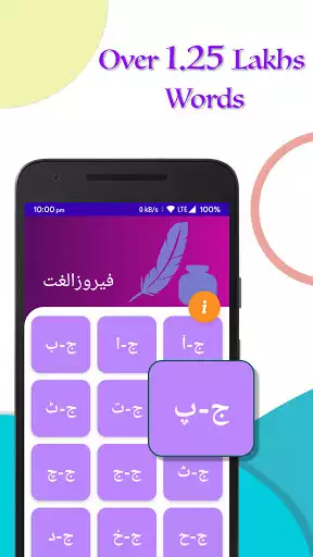 Play Urdu to Urdu Dictionary Pro as an online game Urdu to Urdu Dictionary Pro with UptoPlay