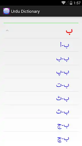 Play Urdu to Urdu Dictionary as an online game Urdu to Urdu Dictionary with UptoPlay
