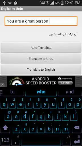 Play Urdu Translation