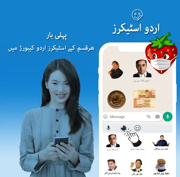 Play Urdu translator voice keyboard as an online game Urdu translator voice keyboard with UptoPlay