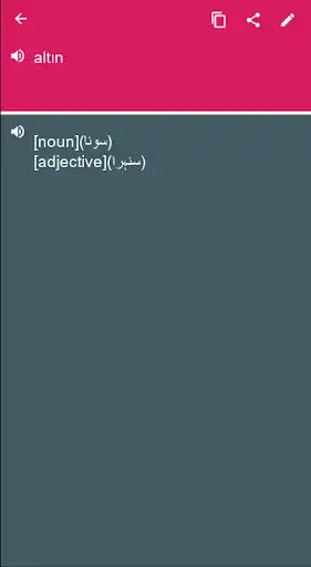 Play Urdu - Turkish Dictionary & translator (Dic1)  and enjoy Urdu - Turkish Dictionary & translator (Dic1) with UptoPlay