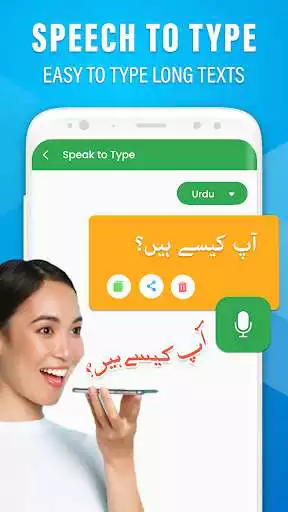 Play Urdu Voice Typing Keyboard as an online game Urdu Voice Typing Keyboard with UptoPlay