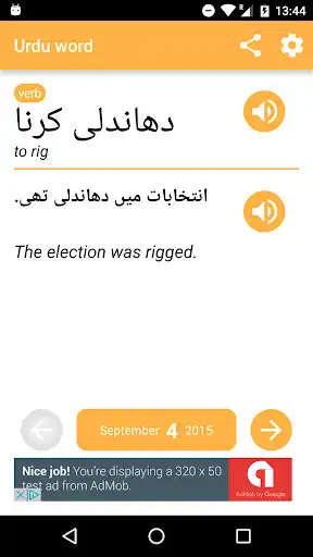 Play Urdu word of the day  and enjoy Urdu word of the day with UptoPlay