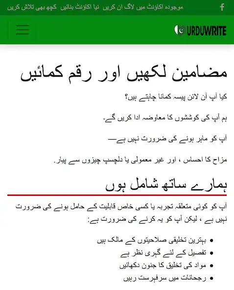 Play UrduWrite and enjoy UrduWrite with UptoPlay Play UrduWrite and enjoy UrduWrite with UptoPlay