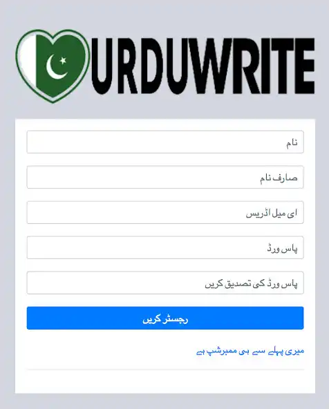 Play UrduWrite as an online game online UrduWrite with UptoPlay Play UrduWrite as an online game UrduWrite with UptoPlay