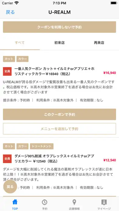 Play U-REALM（ユーレルム）公式アプリ as an online game U-REALM（ユーレルム）公式アプリ with UptoPlay