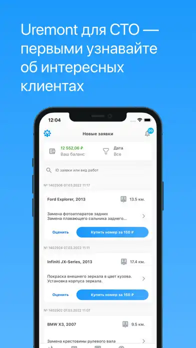 Play UREMONT - поиск автосервиса  and enjoy UREMONT - поиск автосервиса with UptoPlay