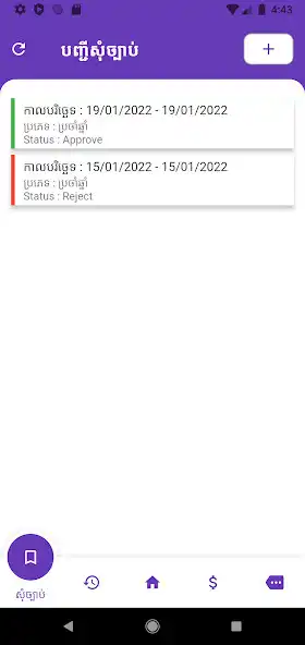 Play Ur HR as an online game Ur HR with UptoPlay