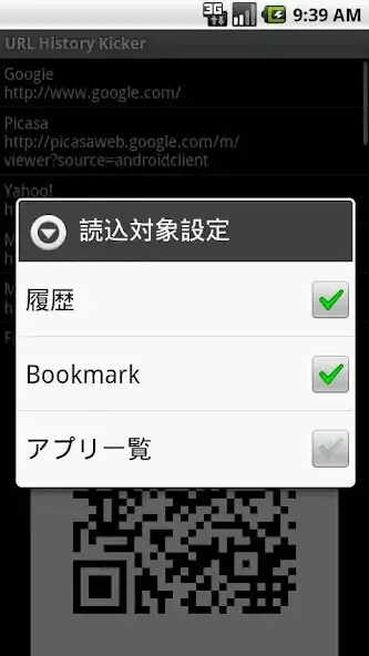 Play UrlHistoryKicker as an online game UrlHistoryKicker with UptoPlay