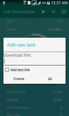 Play Urls Downloader