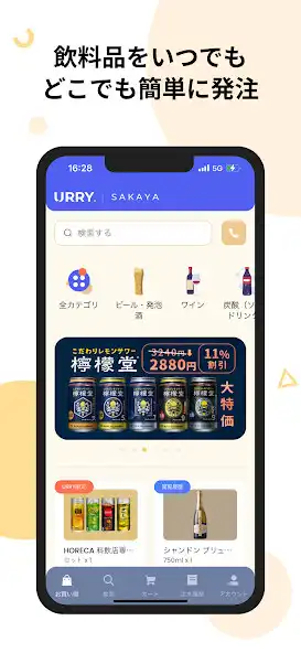 Play Urry  and enjoy Urry with UptoPlay