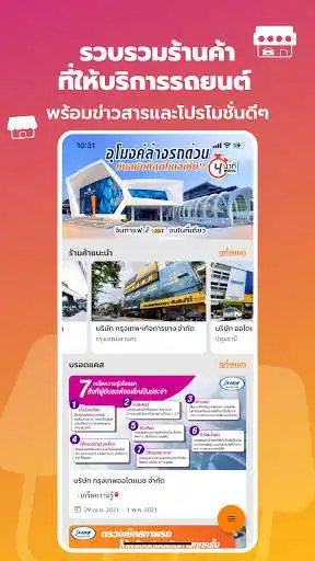 Play Ursa Car  and enjoy Ursa Car with UptoPlay