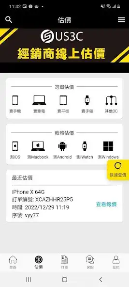 Play US3C EVAL APP  and enjoy US3C EVAL APP with UptoPlay