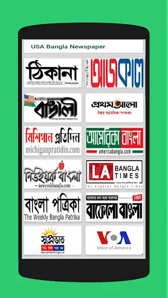Play USA Bangla Newspaper and enjoy USA Bangla Newspaper with UptoPlay Play USA Bangla Newspaper and enjoy USA Bangla Newspaper with UptoPlay
