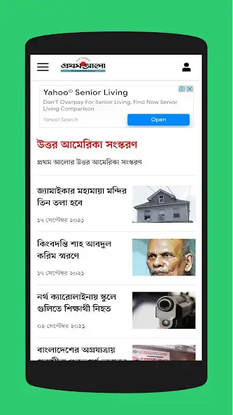 Play USA Bangla Newspaper as an online game online USA Bangla Newspaper with UptoPlay Play USA Bangla Newspaper as an online game USA Bangla Newspaper with UptoPlay