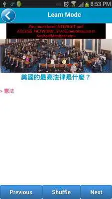 Play US Civics Test - Chinese